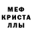АМФЕТАМИН VHQ Eriberto Caneda