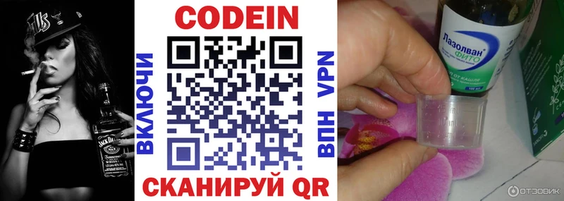 Купить где  Новая Ляля  Кодеин напиток Lean (лин) 