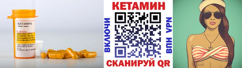 КЕТАМИН VHQ  Купить где  Новая Ляля 